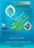 مسابقه کتابخوانی دهه کرامت 2