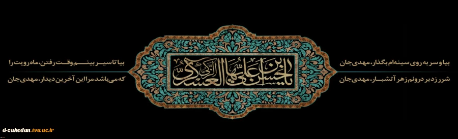 شهادت امام حسن عسکری(ع) تسلیت باد. 2