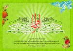 میلاد امام محمدباقر 2