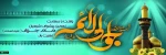 ولادت امام جواد 2