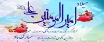 ولادت امام علی ع 2