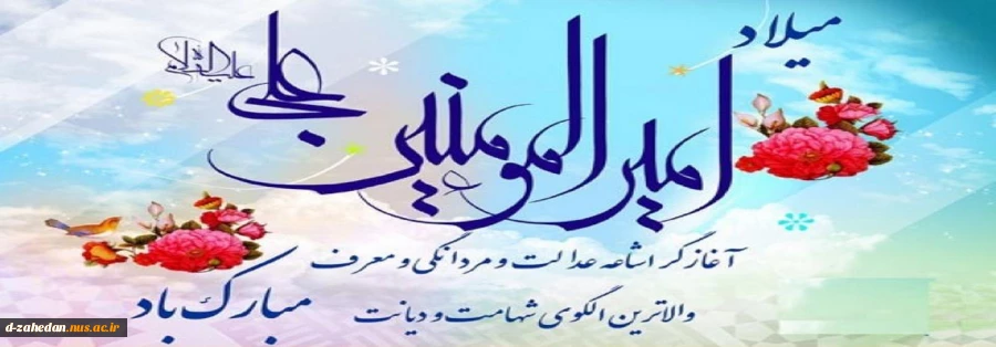 ولادت امام علی ع 2