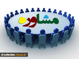 جهت انجام مشاوره با مشاورین محترم آموزشکده تماس حاصل فرمایید.