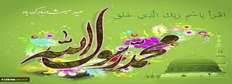 عید مبعث 2