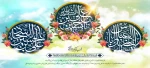 ولادت امام حسین ع 2