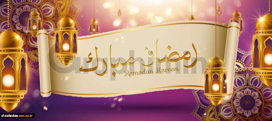 تبریک رمضان 2