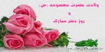 روز دختر 2