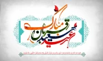 عید قربان 2