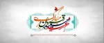 عید قربان 2