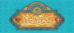 غدیر3 2