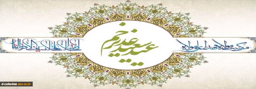 عدیر4 2