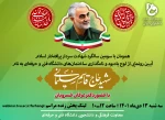 نام‌گذاری اماکنی در ۱۸۱ مرکز تابع دانشگاه فنی و حرفه‌ای در سراسر کشور به نام سردار شهید، حاج قاسم سلیمانی 2