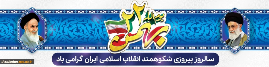 راهپیمایی ۲۲ بهمن 2