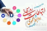 روز جهانی ارتباطات و روابط عمومی گرامی باد.  2