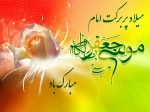 میلاد امام کاظم علیه السلام مبارک باد. 2