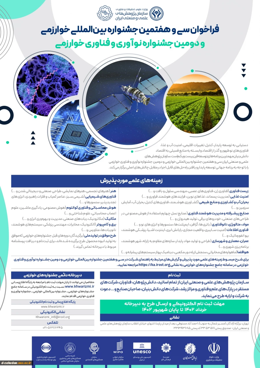 فراخوان جشنواره بین المللی 2