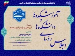 برگزاری هشتمین بازارچه دانشجویی دانشگاه ملی مهارت و اولین جشنواره آیین‌های نوروزی 2