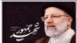 حوزه مقاومت بسیج کارمندان دانشگاه ملی مهارت به مناسبت فرارسیدن سالگرد شهادت آیت‌الله سید ابراهیم رئیسی و دیگر شهدای خدمت پیام تسلیت صادر کرد