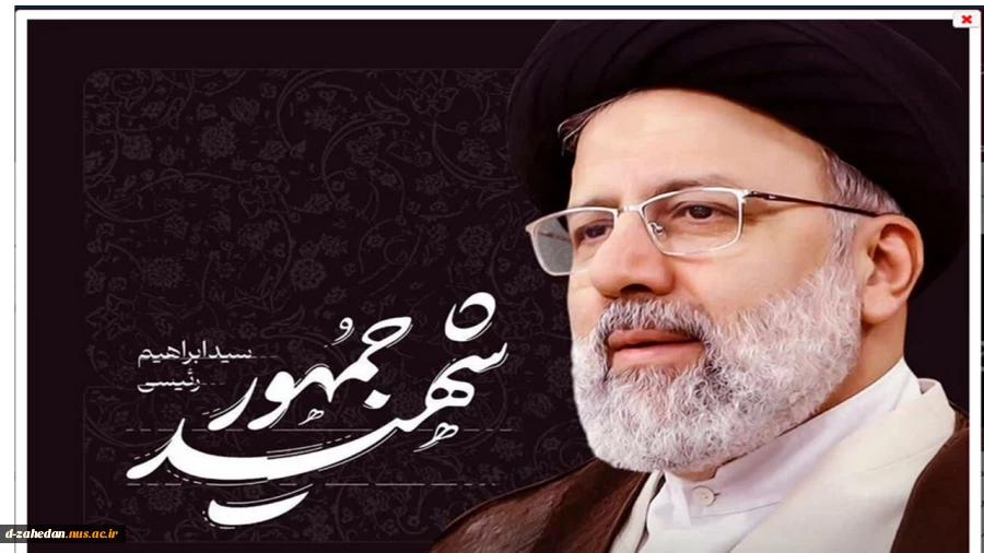 حوزه مقاومت بسیج کارمندان دانشگاه ملی مهارت به مناسبت فرارسیدن سالگرد شهادت آیت‌الله سید ابراهیم رئیسی و دیگر شهدای خدمت پیام تسلیت صادر کرد 2