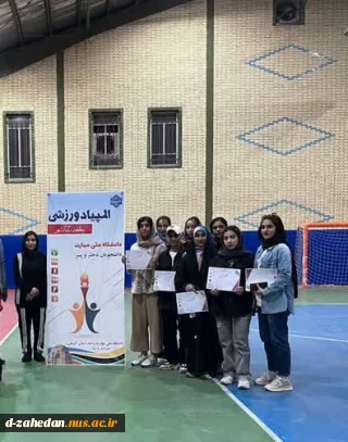 حضور تیم ورزشی آموزشکده ملی مهارت دختران زاهدان در مسابقات منطقه ای