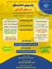 دانشگاه ملی مهارت واحد استان سیستان وبلوچستان برای مهر وبهمن 1404 دانشجو در مقطع کاردانی پذیرش میکند. 2